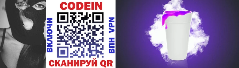 Купить закладки  Никольское  Кодеин напиток Lean (лин) 