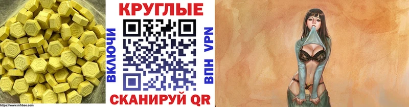 Купить закладки  Никольское  Ecstasy ешки 