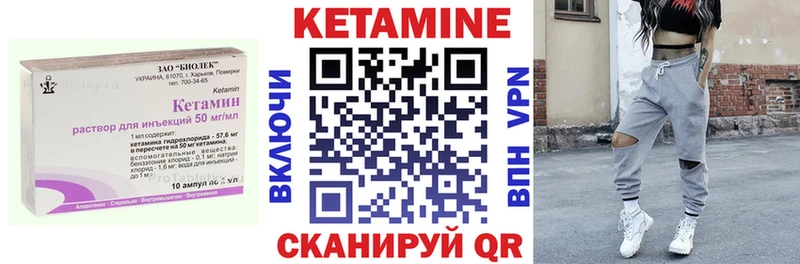 Кетамин ketamine  Купить закладки  Никольское 