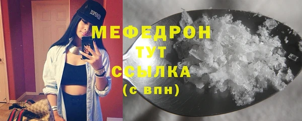 мяу мяу кристалл Майский