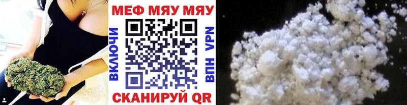 МЕФ мяу мяу  Купить  Никольское 