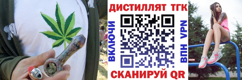 Дистиллят ТГК вейп с тгк  Купить закладки  Никольское 